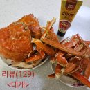 킹콩 | (대게 추천)인천 중구에 위치한 킹콩크랩&amp;씨푸드 방문 후기