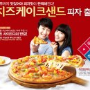 더 샌드 & 케이크 이미지