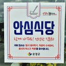 김미옥 옹구들 맛집 | 사장님의 노하우가 담긴 뜨끈한 소머리 국밥 한 그릇, 순창 &#39;김미옥 옹구들 맛집&#39;