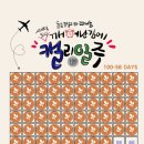 플러스펜 수채캘리 이미지