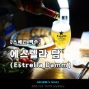 에스텔라 이미지