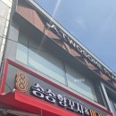 송송양꼬치&마라탕