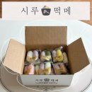 떡메는아침 | 울산 떡집 태화동 시루떡메 팥 고구마 앙금 가래떡 포장 후기