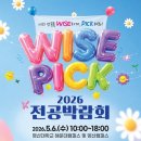 아이제이투어