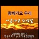 아름다운 인생길 이미지