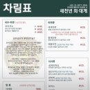 새천년회대게