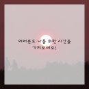 몸과 마음 힐링, 아로마테라피 이미지