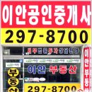 이안부동산중개사무소 네이버블로그
