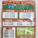 국민 생아구찜 이미지