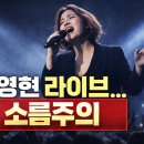 우송PC | 2026 이영현 콘서트 전국투어 일정 공개… 대구·부산·용인·대전 예매 총정리