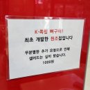 원조등뼈구이감자탕