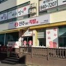 충청남도 계룡시 금암동 1-14 계룡도서관 | 계룡 족발 맛집 진주 품은 족발 계룡본점