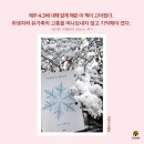 팀레드 | 커밍비 북클럽 후기 : 작별하지 않는다 (레드팀)