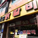 1.5춘천닭갈비 이미지