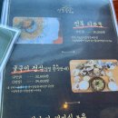 거제 핫플 오션뷰가 보이는 성포맛집 성포끝집을 다녀온 후기
