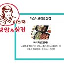 미스터보쌈 부산수영점 이미지