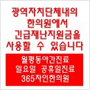 365자인한의원 이미지
