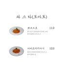 아담레스토랑