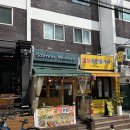 신흥세탁소 | [서울 해방촌, 이태원] 태국음식 맛집, 샐몬무쌉(salmon moosab) 방문 후기!