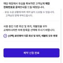 skt 유심 교체 후기 및 부모님 유심 교체 예약 대기 신청 방법
