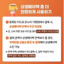 한라종합수산 | 상생 페이백 받았는데 어디서 써야 할지 고민 해결 (온누리 디지털 상품권 사용방법)