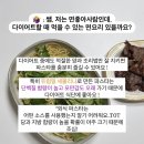 [순천PT|순천여자트레이너]다이어트하는데 파스타 먹어도 되나요? 다이어트 파스타 레시피 공유!