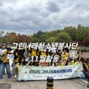 나래중학교 | 그린나래청소년봉사단 11월활동"바다의시작,평가회"