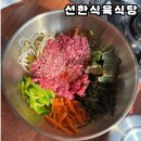 신창식육식당 | 신창동점심 추천 :: 선한식육식당에서 육회비빔밥 후기