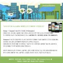 Groupon Korea - 각 부문 인턴/신입/경력 상시채용 이미지