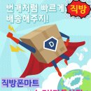 폰마트 이미지