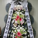 안동근조화환