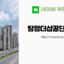성성동부동산공인중개사사무소 네이버블로그