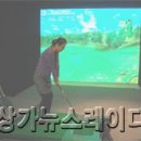 나이스골프 이미지