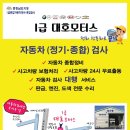 대호1급자동차정비 이미지