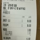 해초과메기초전금산점
