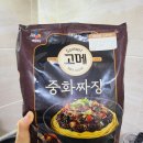 홈짜장