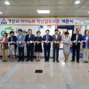 경산시 아이누리 장난감도서관 브레이크뉴스