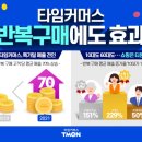 톡톡커머스 이미지