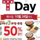 하루족발