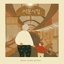 보컬브레스
