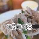 리틀파파포 3호점 네이버블로그