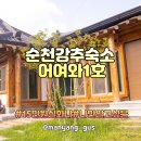 어여와 1호 이미지