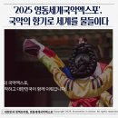 난계국악단 온라인 공연 | 2025 영동세계국악엑스포, 국악의 대중화·세계화를 향한 첫 국제 박람회