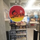 유가네닭갈비 정관점 이미지