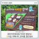 용인자연휴양림4 | 용인자연휴양림 4번 카라반 어매니티, 할인정보, 이용꿀팁, 준비물, 서울근교캠핑, 아이와 캠핑카