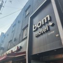 모텔봄 남구로점 이미지