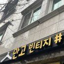 벧엘세탁소 이미지