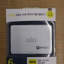 알로코리아 UC601QC3 - 6포트 USB 퀵차지 멀티 충전기 사용 후기