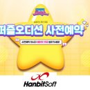 으뜸게임 이미지