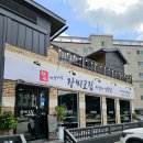 투인스크린 | 금산 추부 맛집 장씨고집 짜글이 점심특선